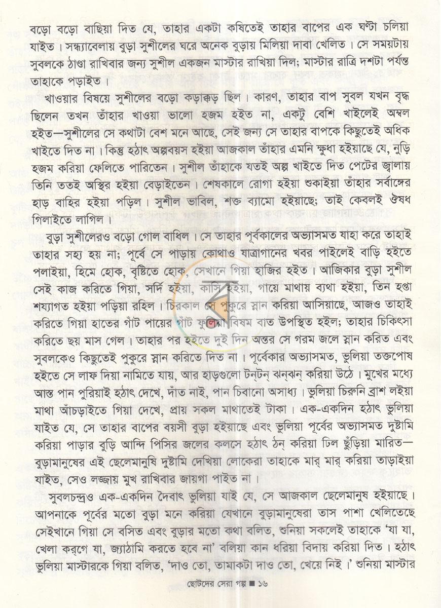 পাতা 10