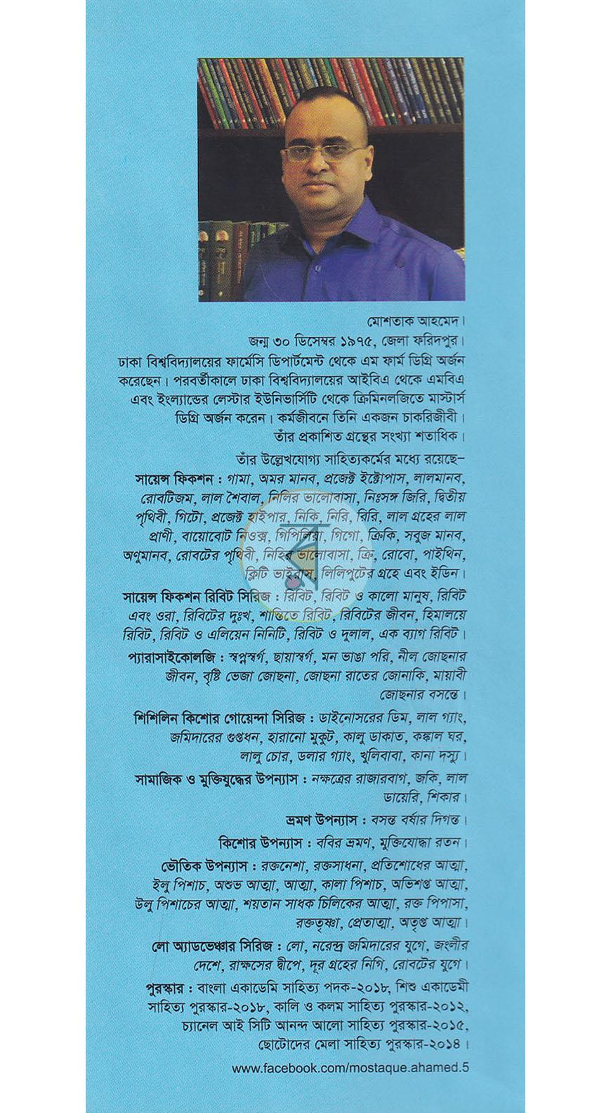 পাতা 22