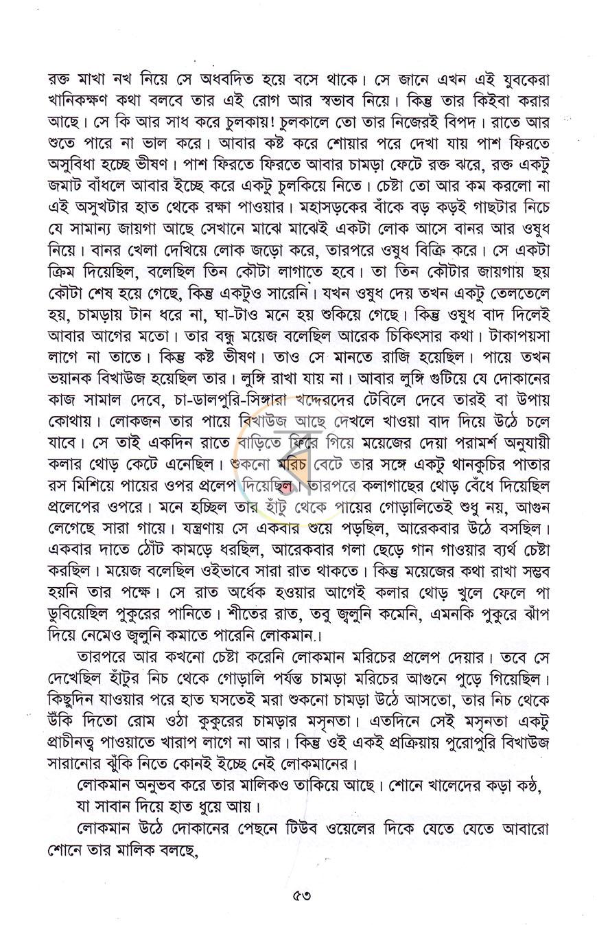 পাতা 18