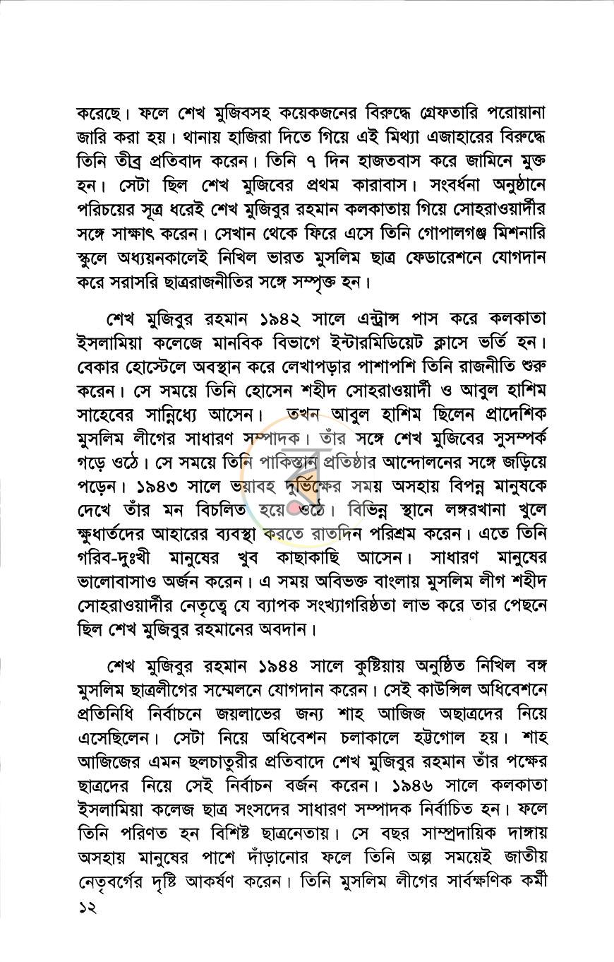 পাতা 7