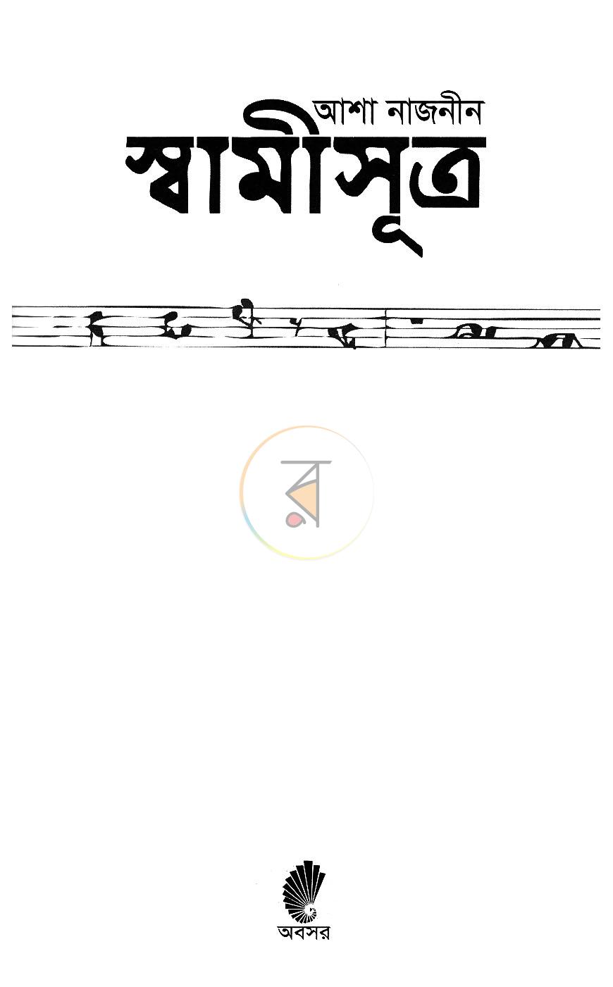 পাতা 2