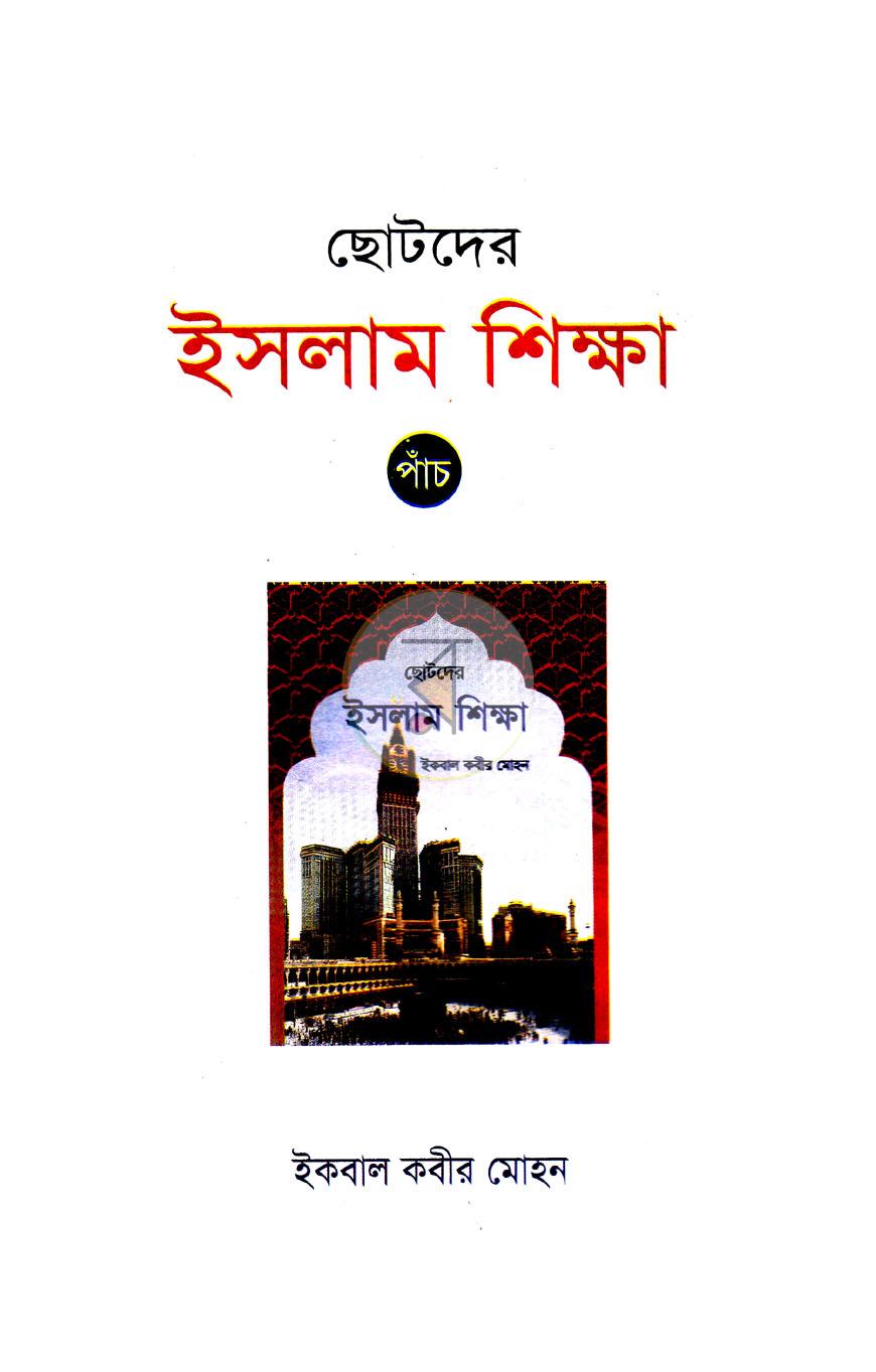 পাতা 1