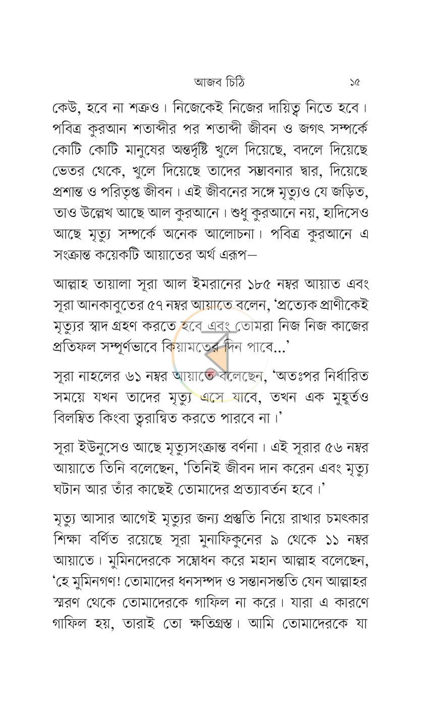 পাতা 12