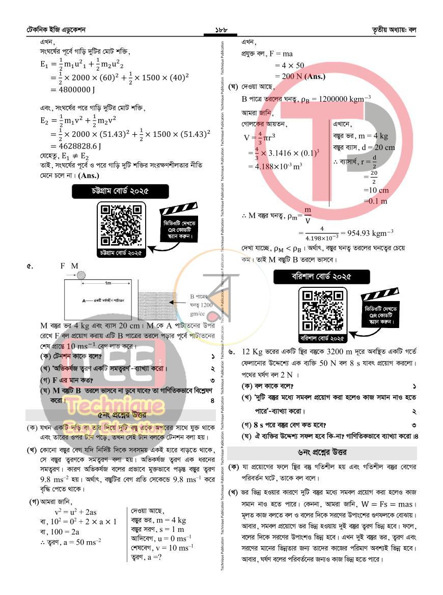 পাতা 33