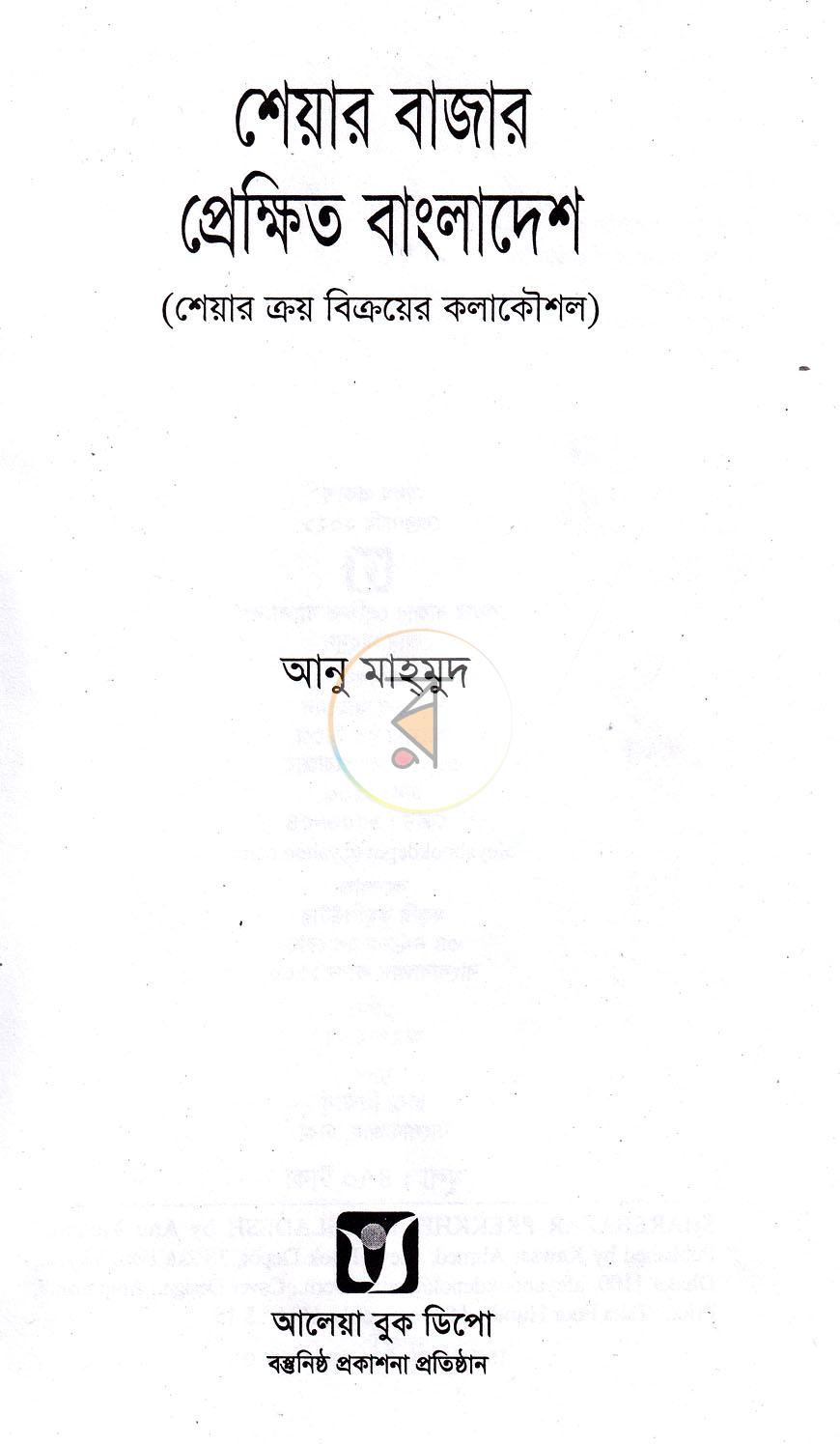 পাতা 2