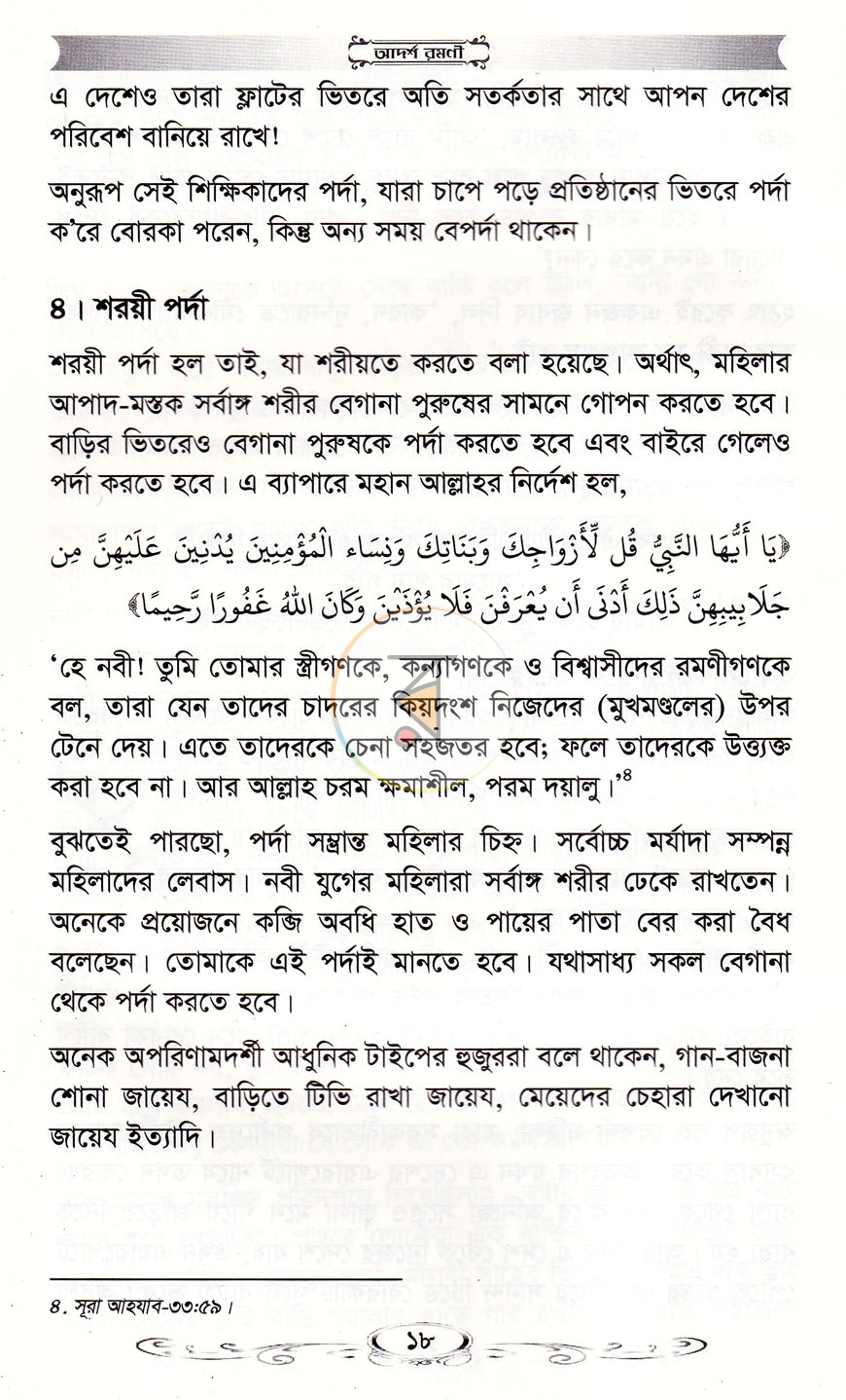 পাতা 13