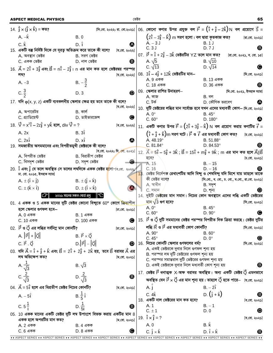 পাতা 23