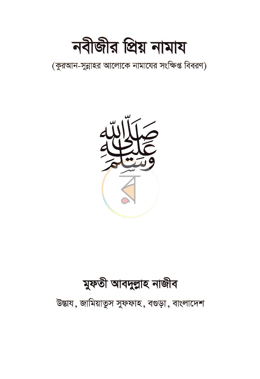 পাতা 1
