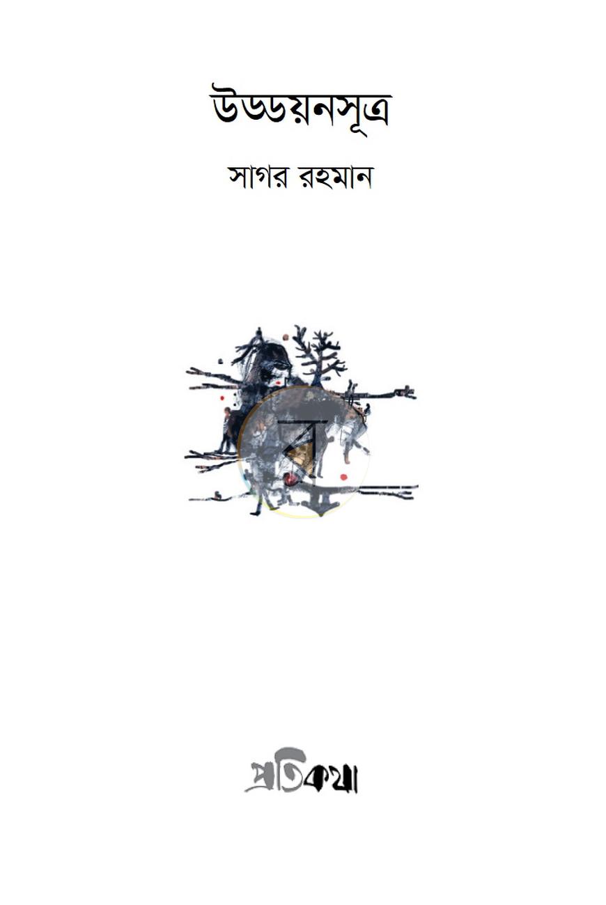 পাতা 2