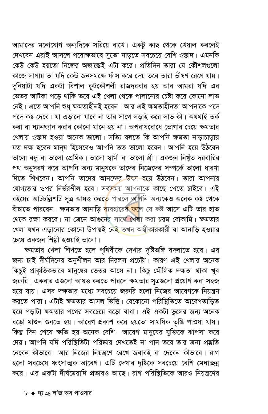 পাতা 7