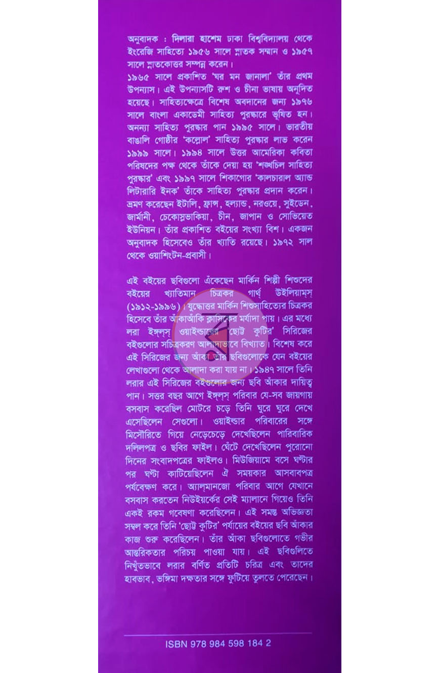 পাতা 11