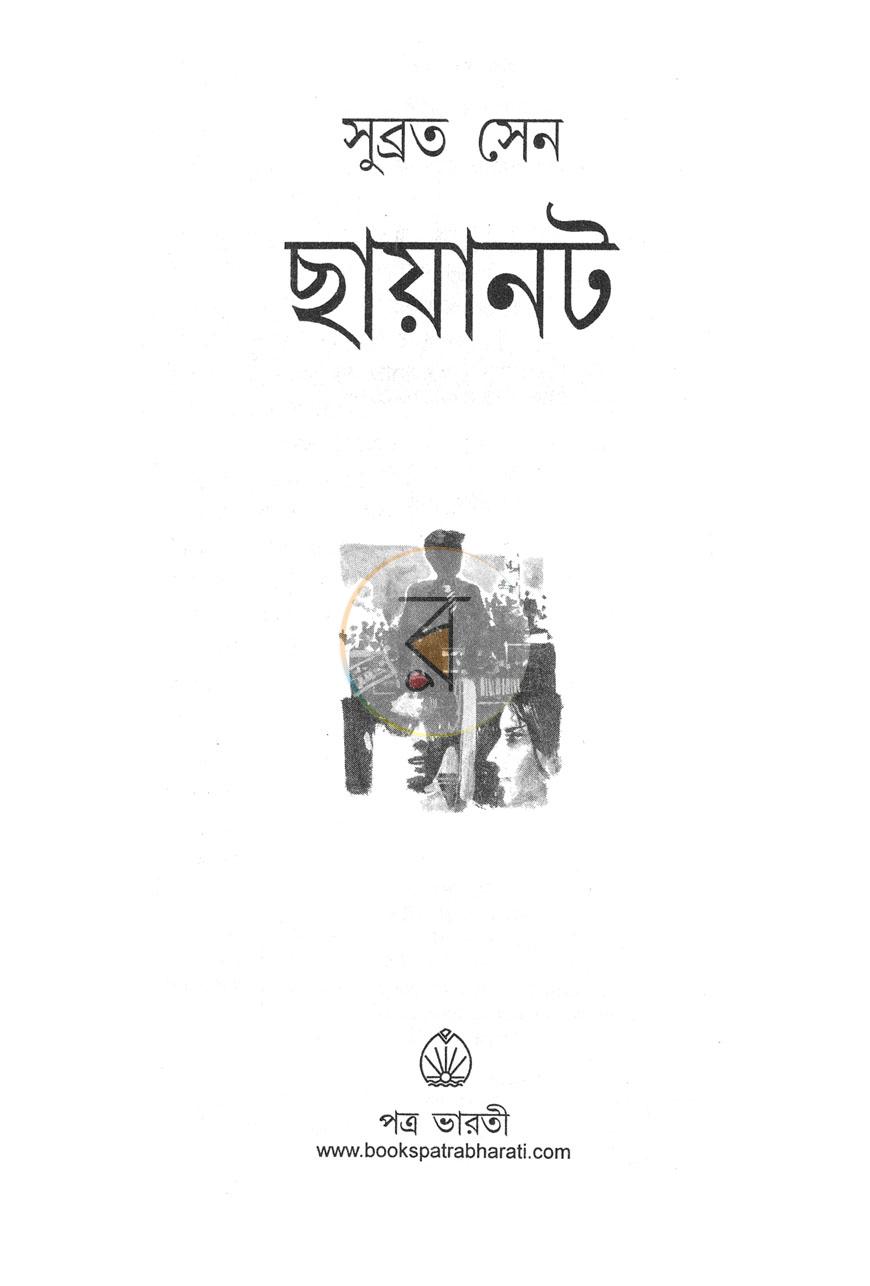 পাতা 1
