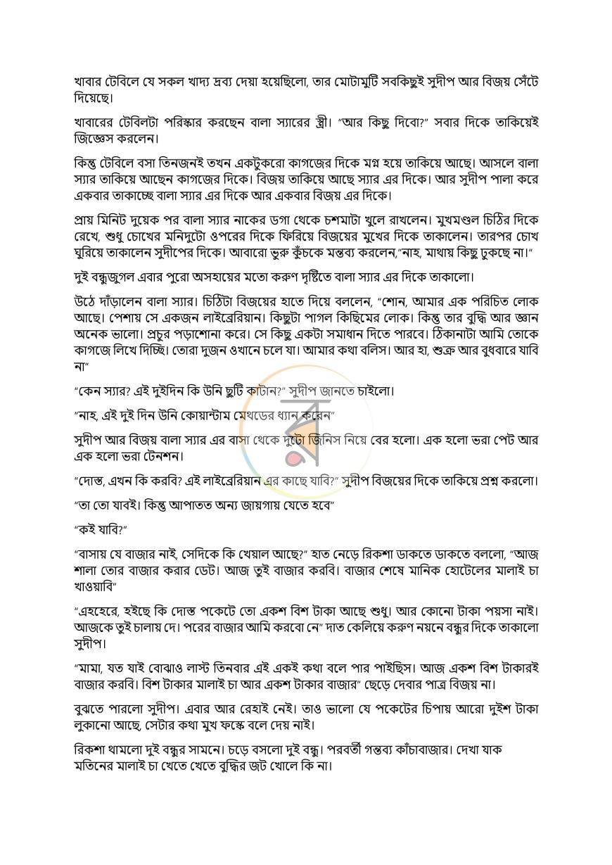 পাতা 11