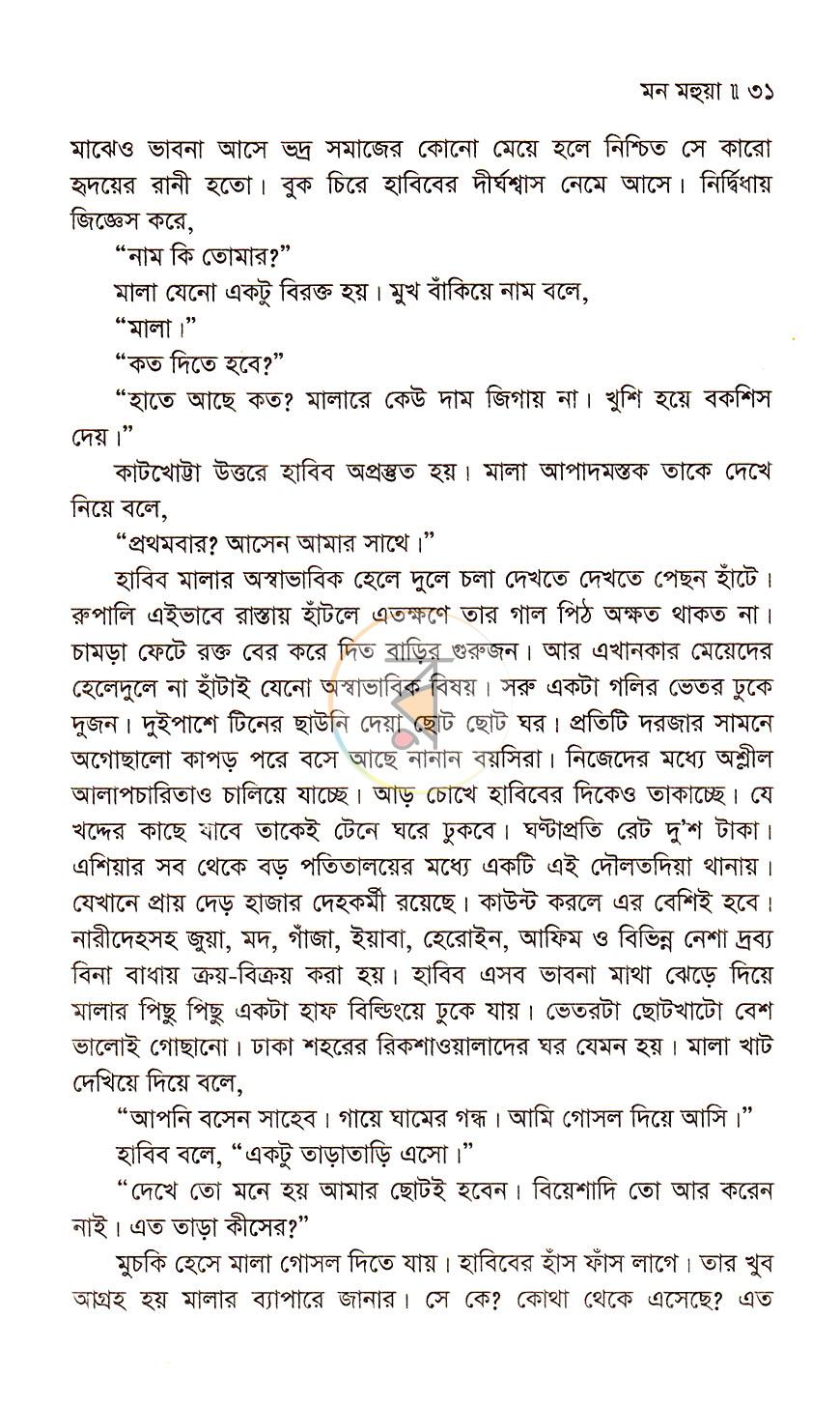 পাতা 20