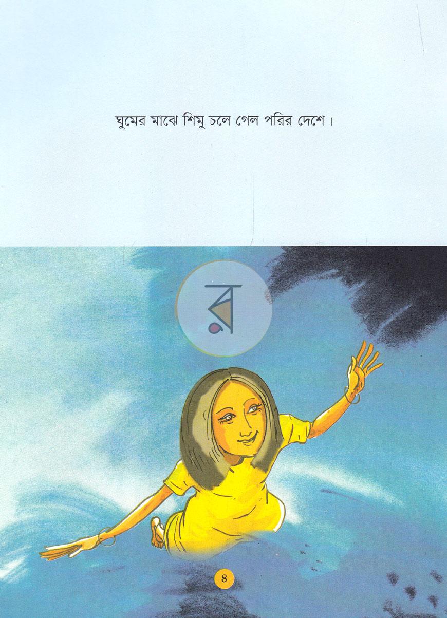 পাতা 3