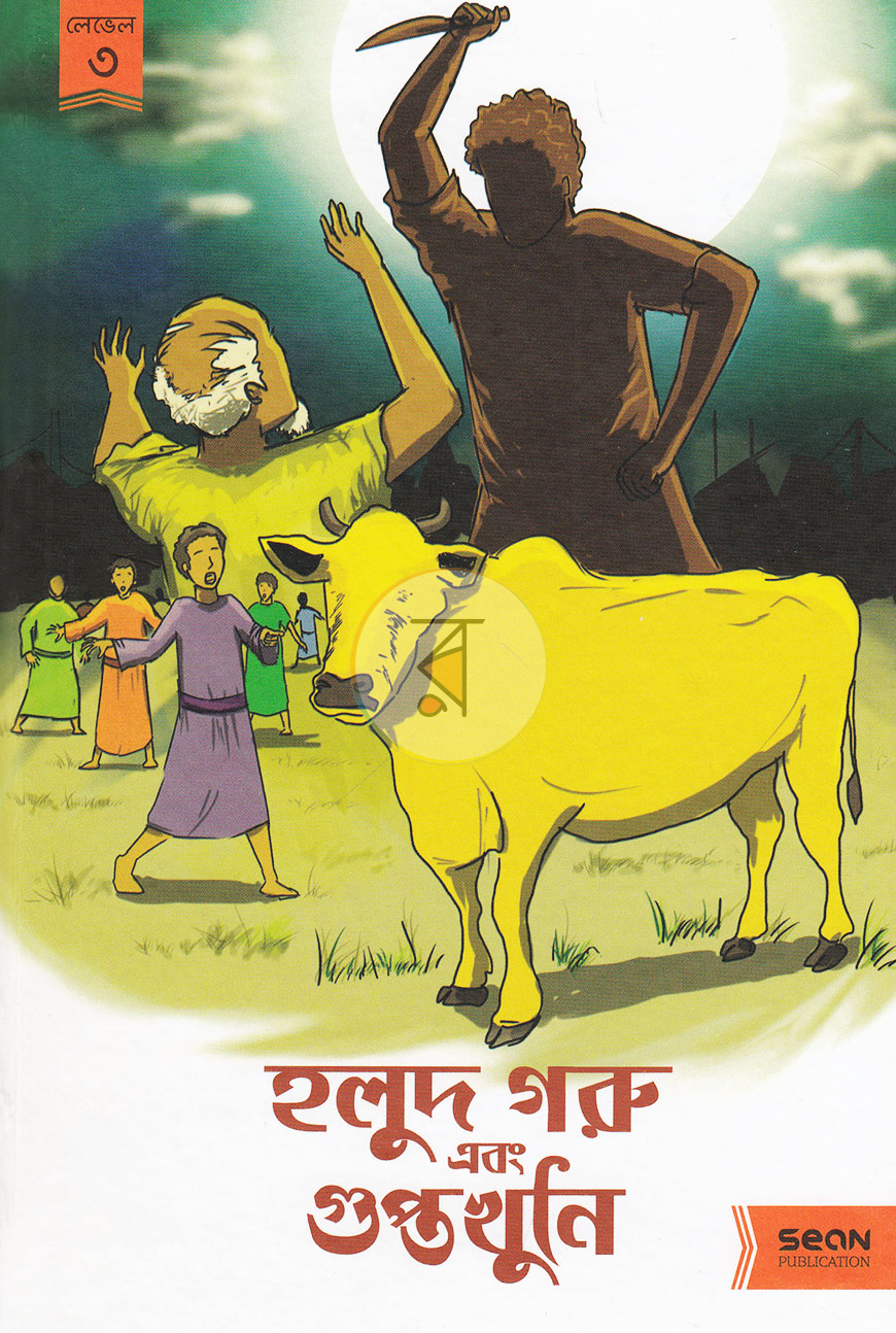 পাতা 18