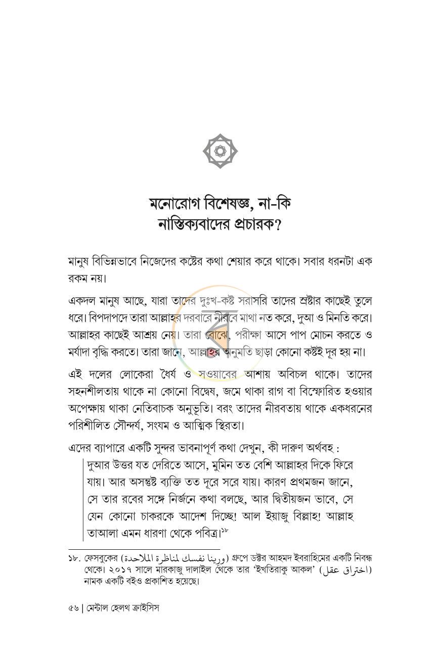পাতা 22
