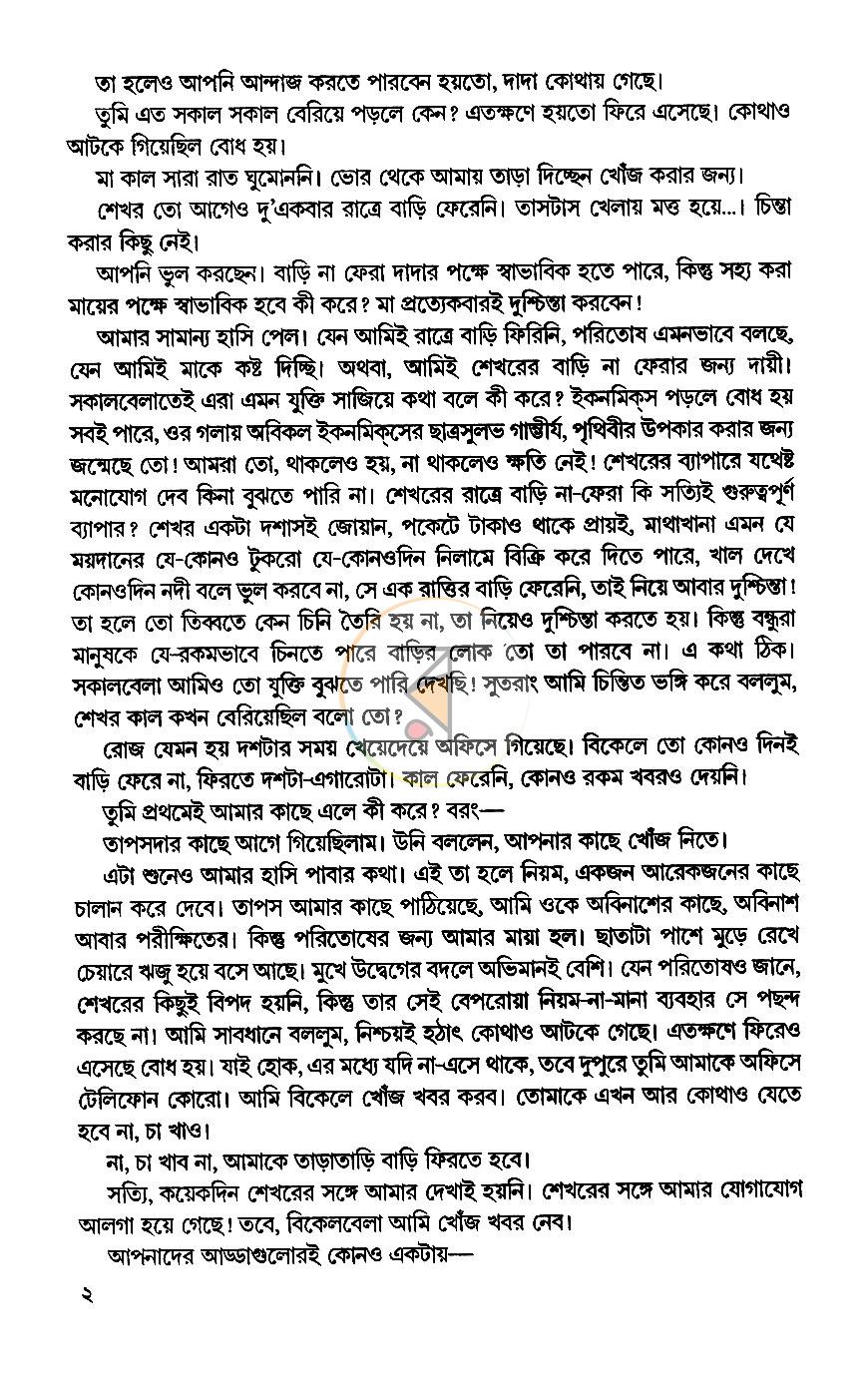 পাতা 2