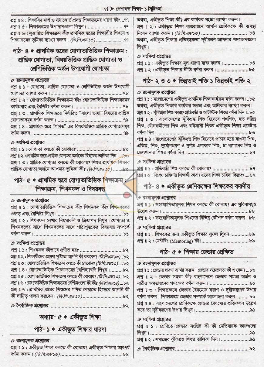 পাতা 18