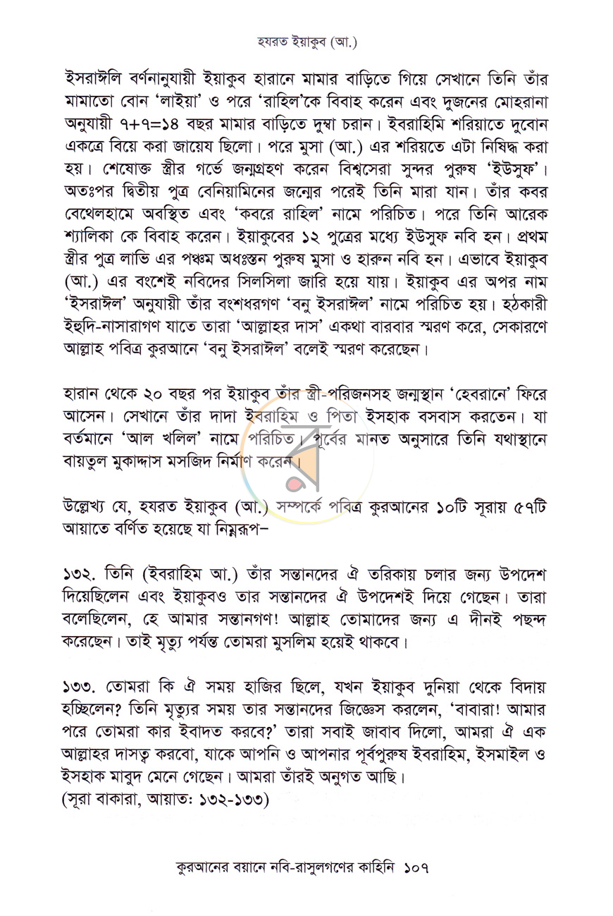 পাতা 10