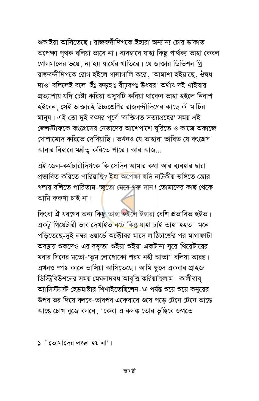 পাতা 11