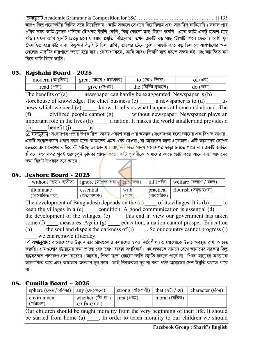 পাতা 6