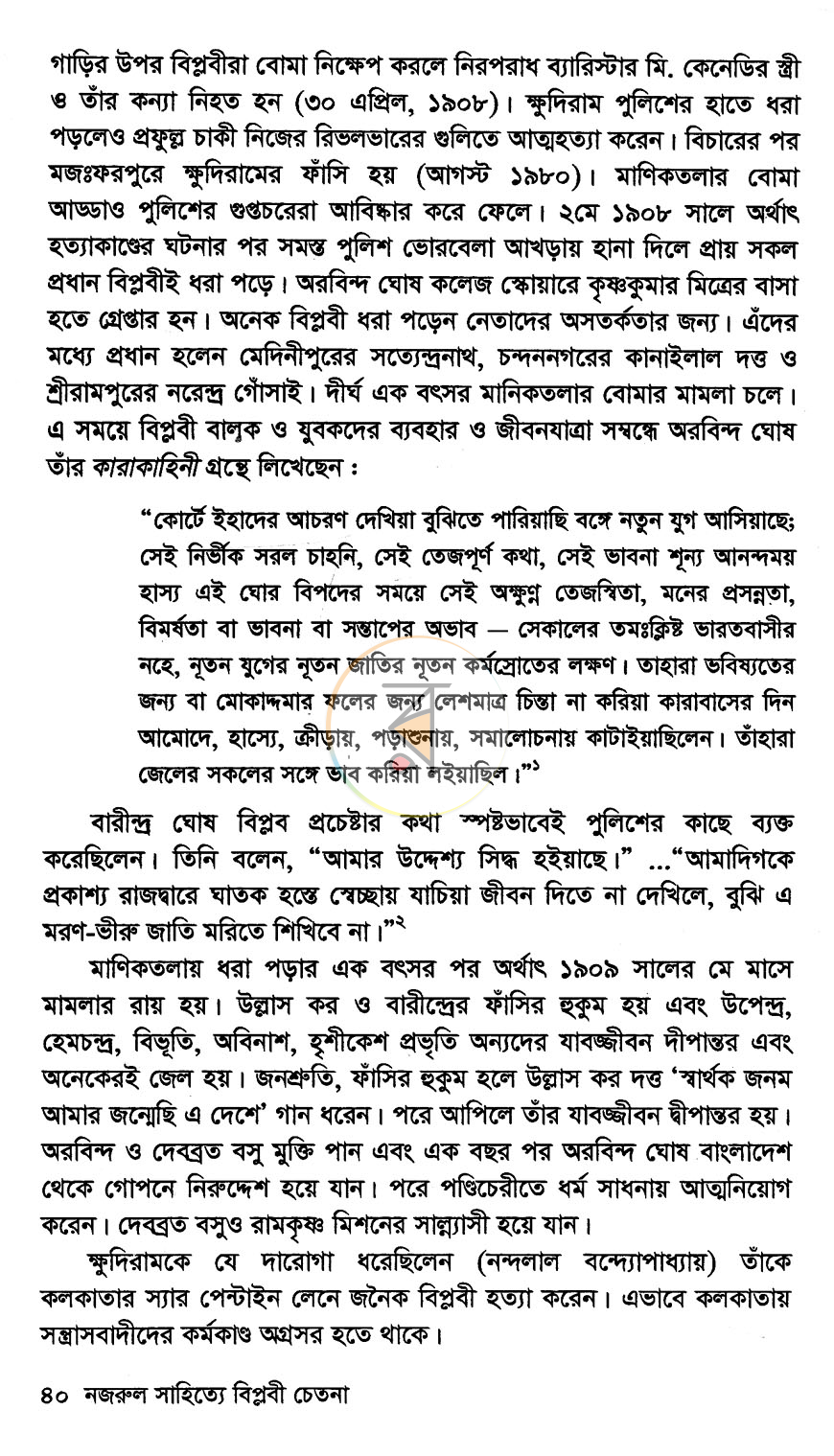 পাতা 11