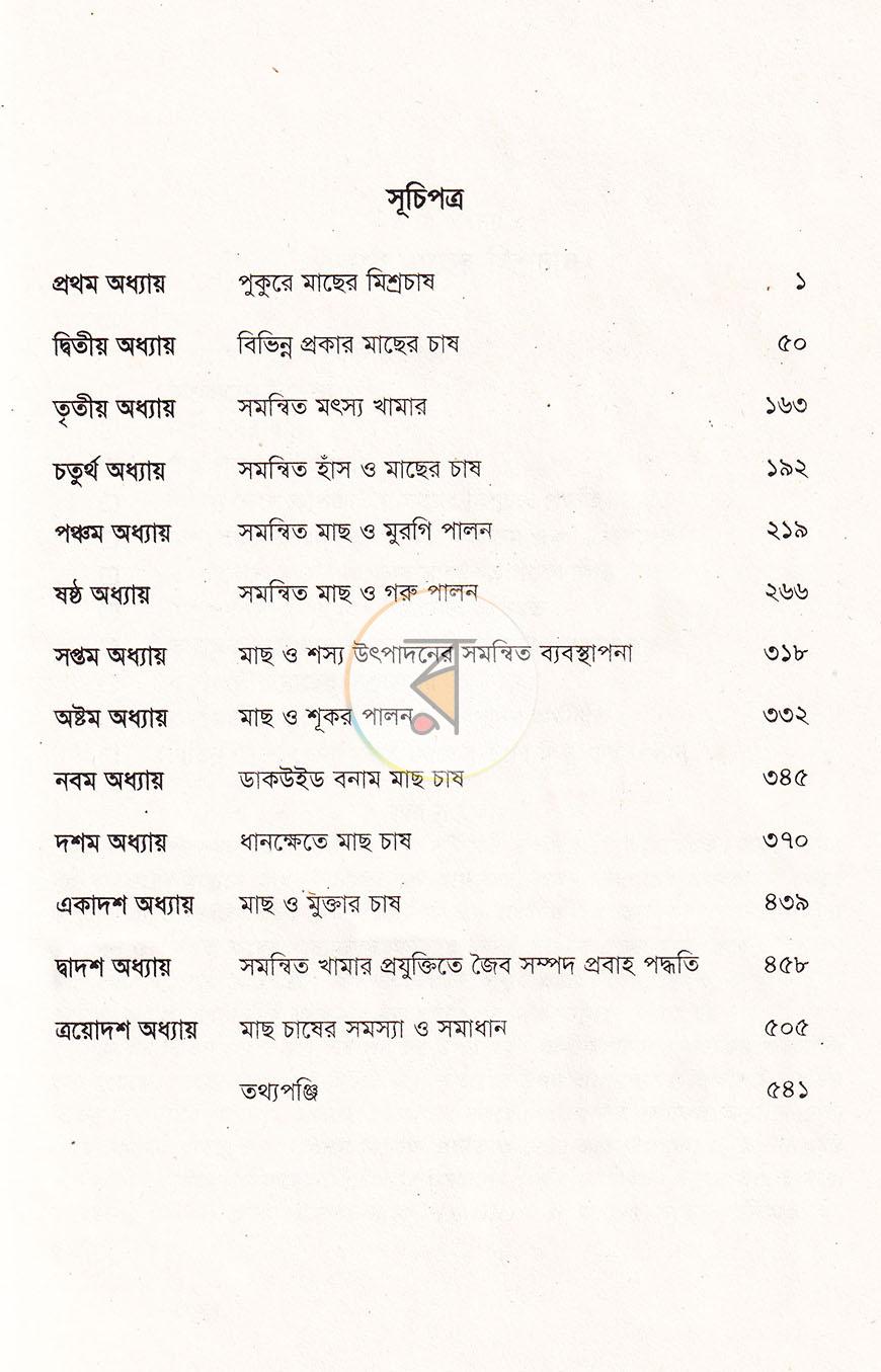 পাতা 4