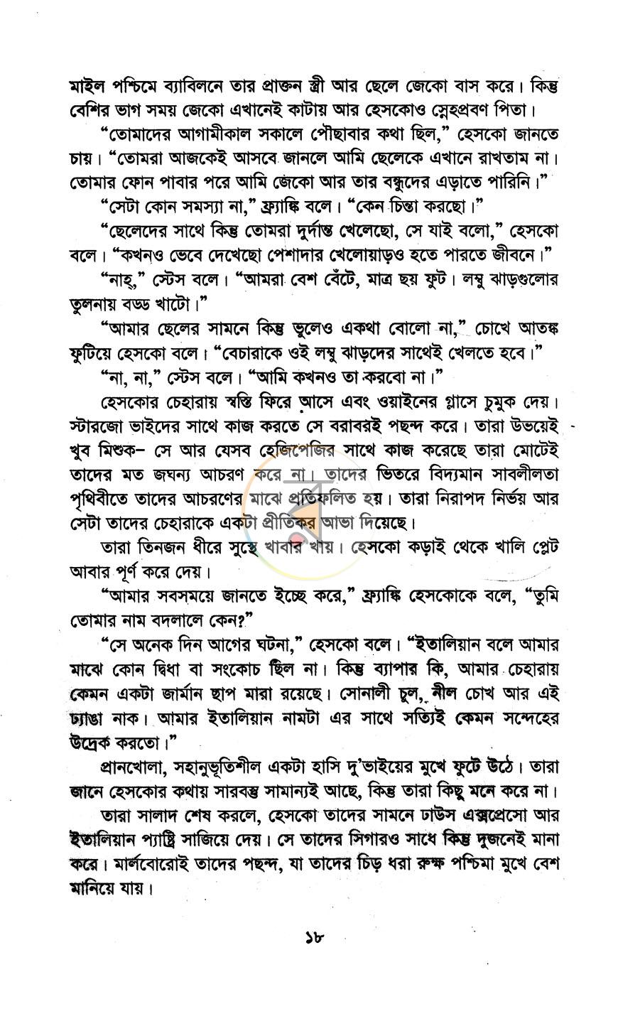 পাতা 10