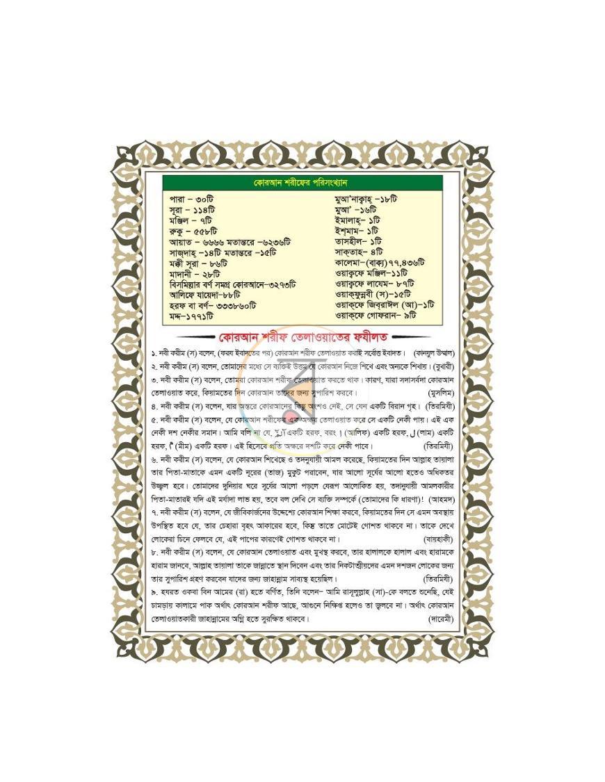 পাতা 3