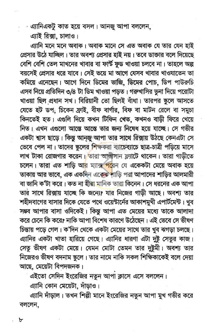 পাতা 4