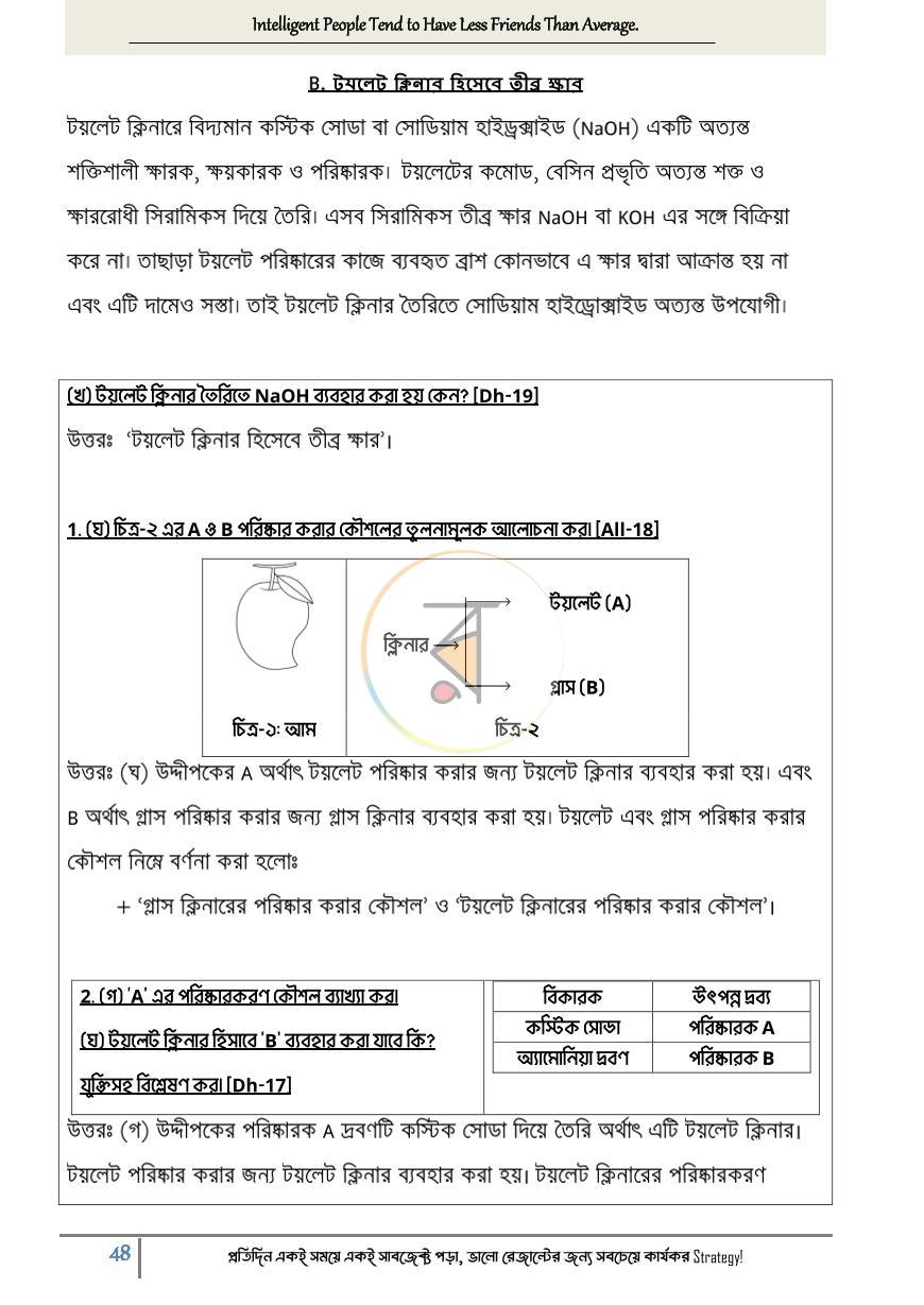 পাতা 15