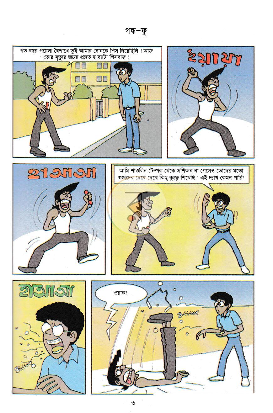 পাতা 4