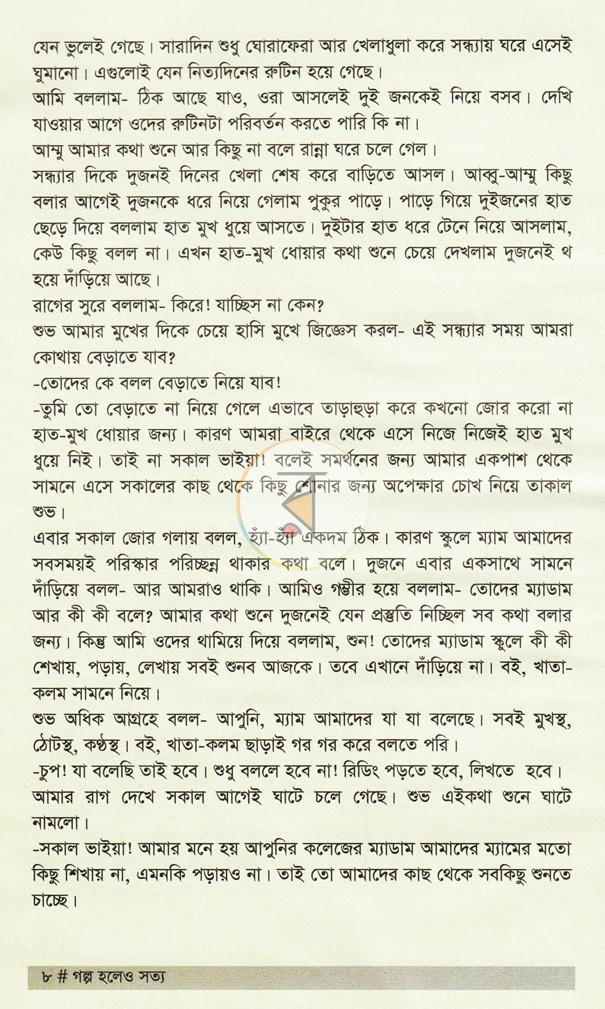 পাতা 5