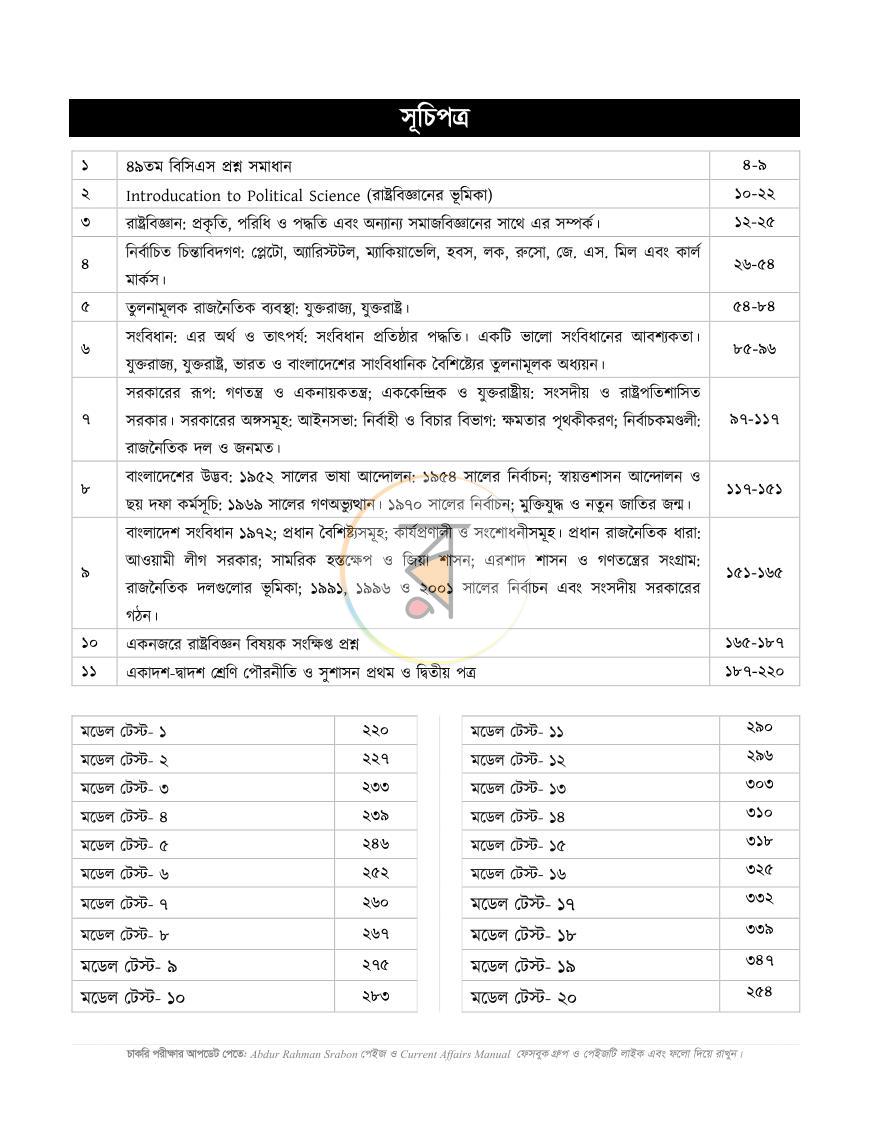 পাতা 1