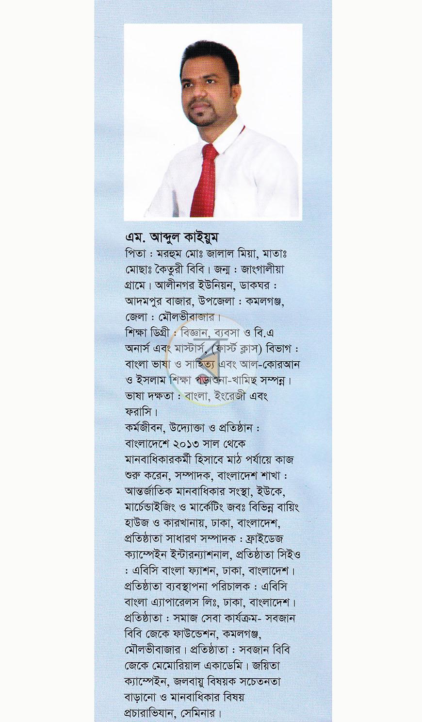 পাতা 14