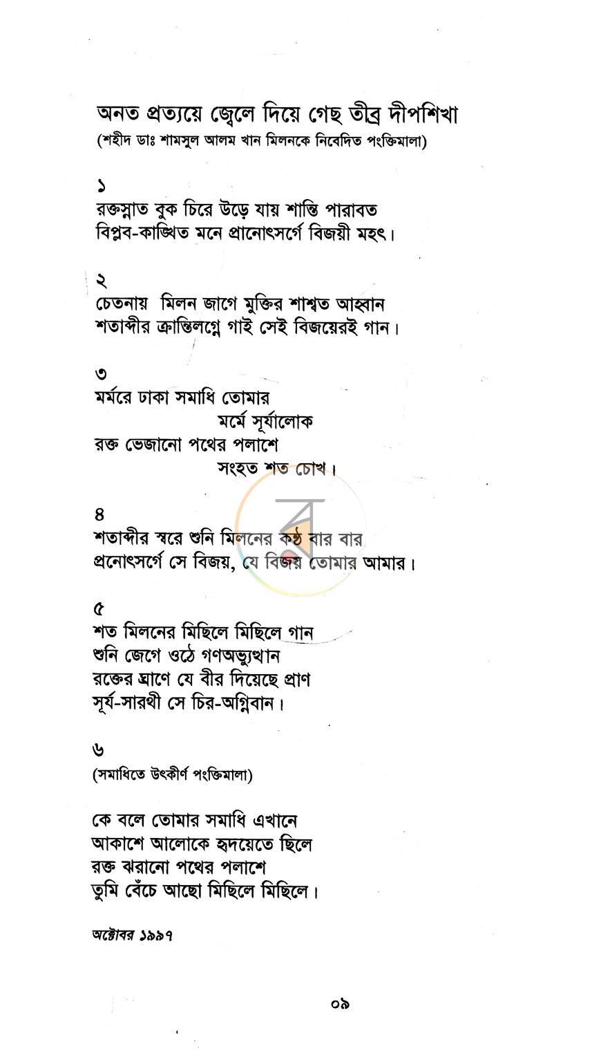 পাতা 4