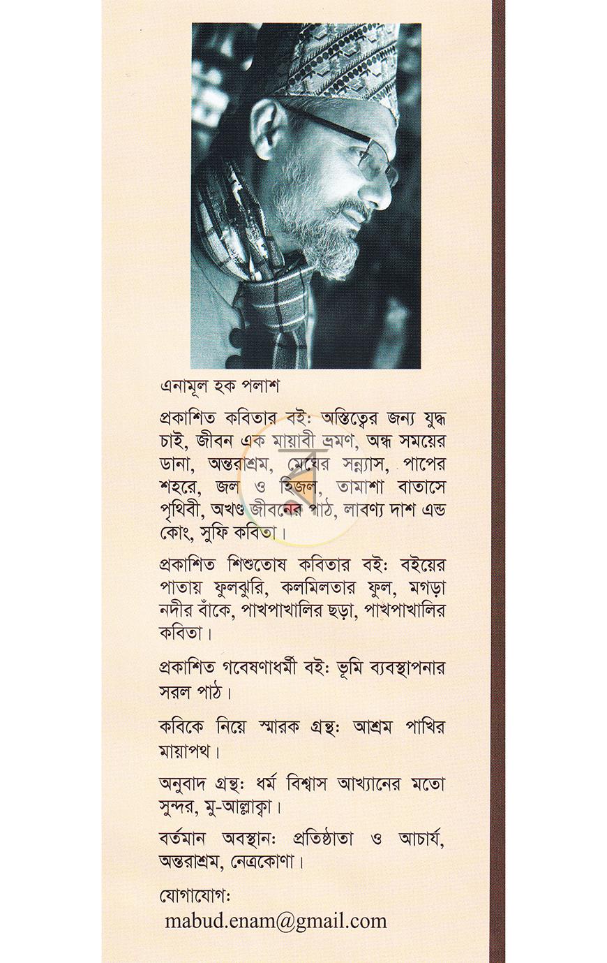 পাতা 9