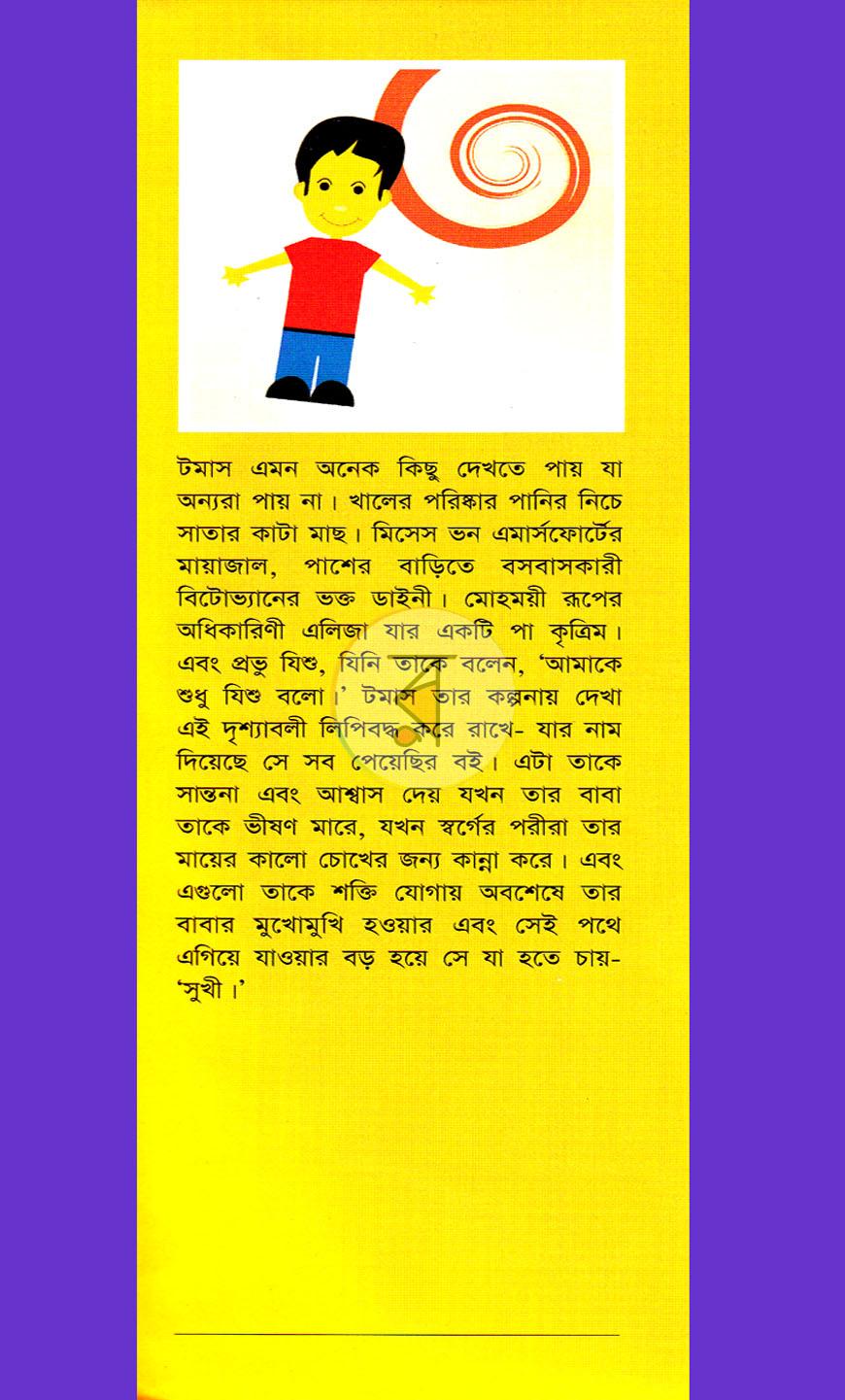 পাতা 1