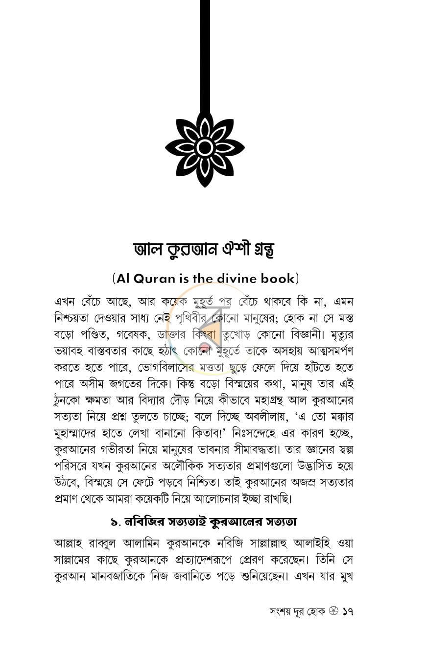 পাতা 13