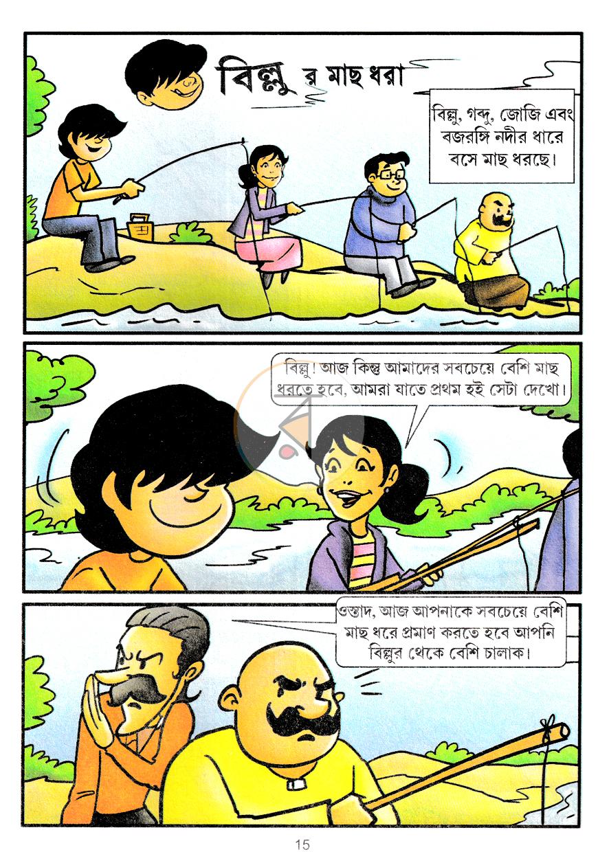 পাতা 5