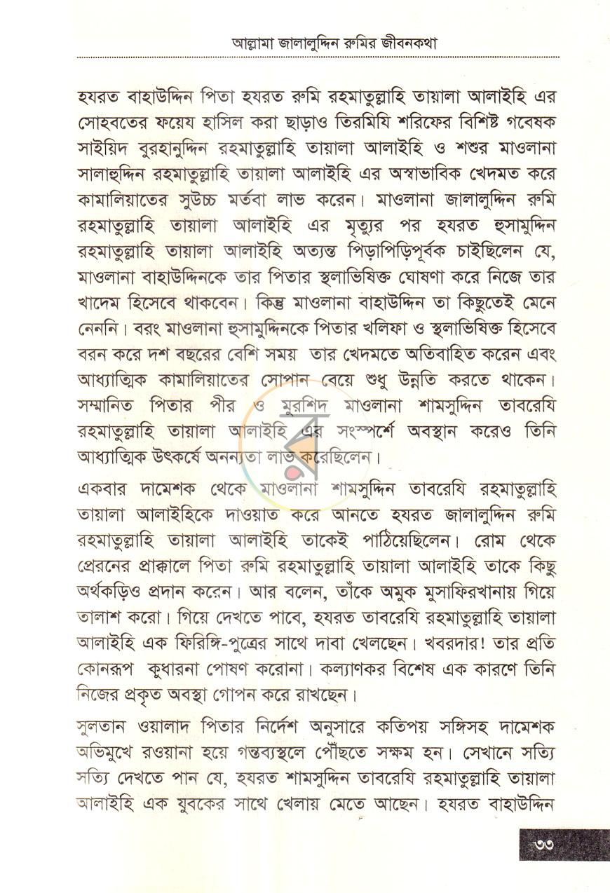 পাতা 12