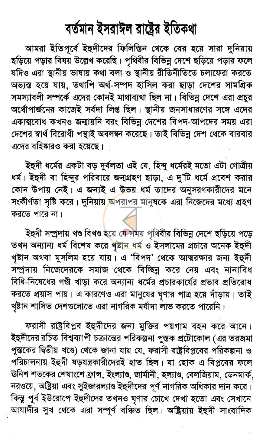 পাতা 10