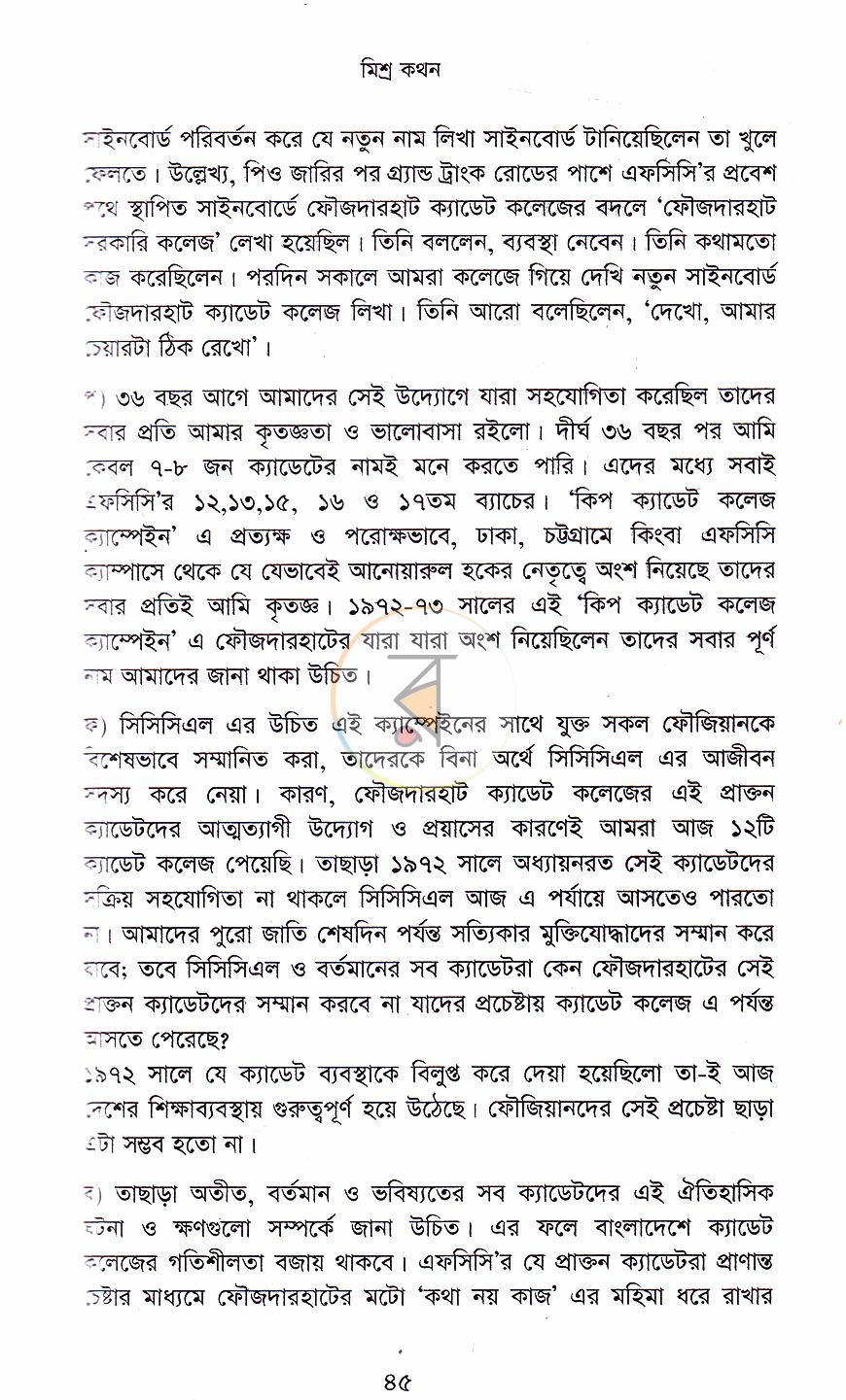 পাতা 12