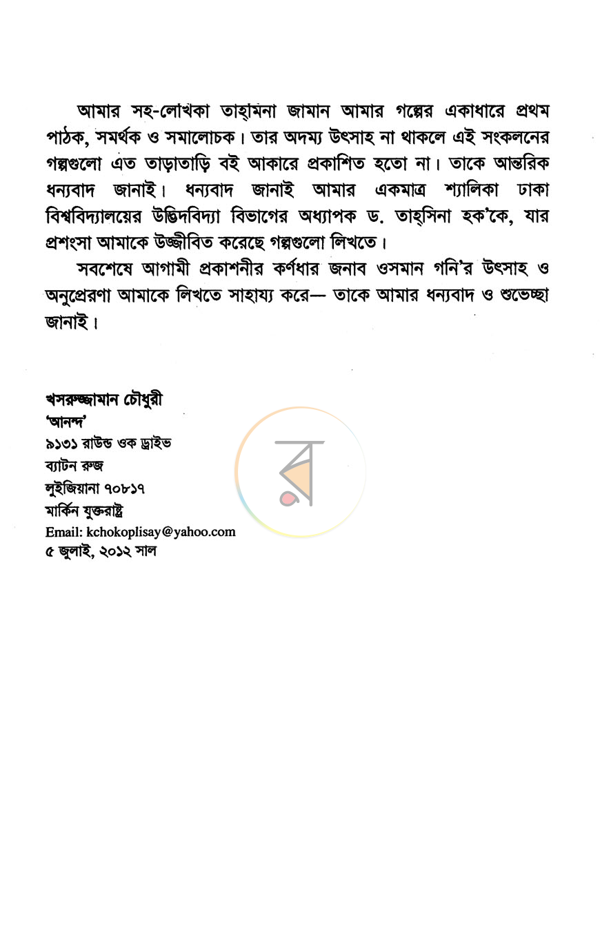পাতা 4