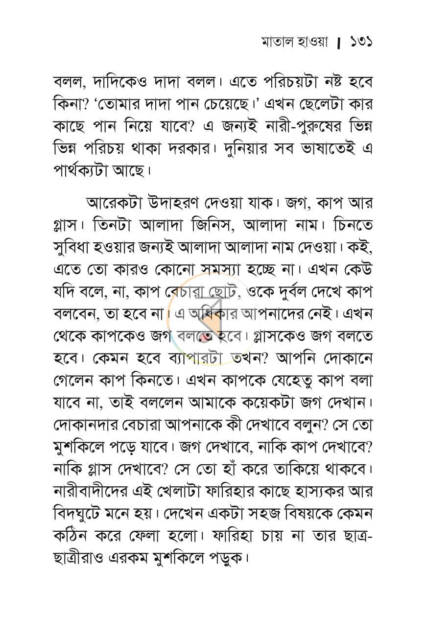 পাতা 19