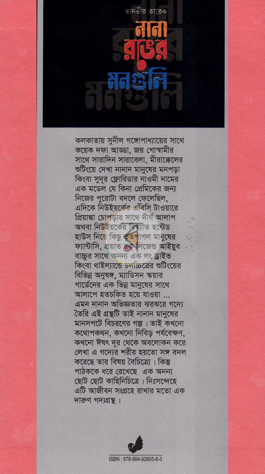 পাতা 1