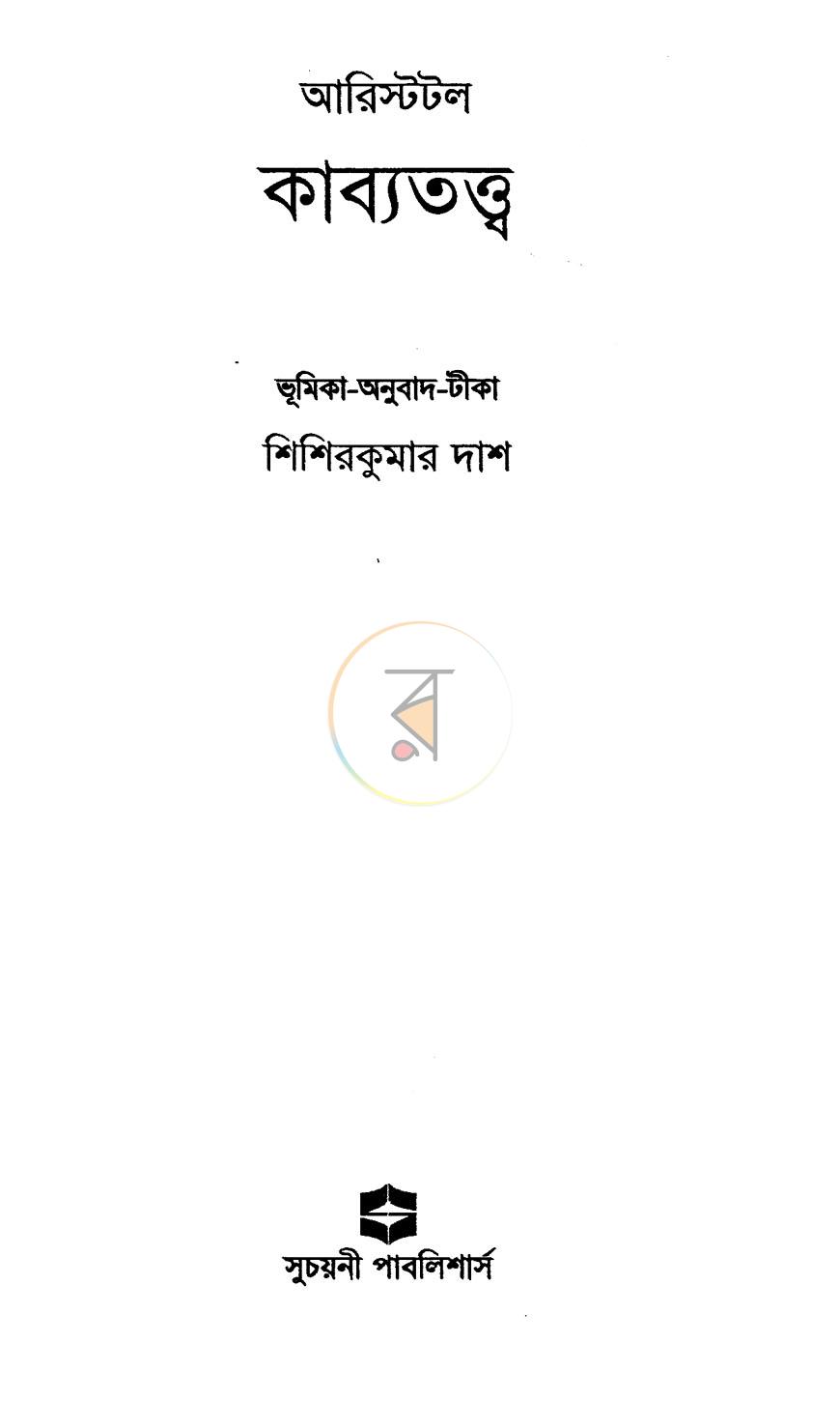 পাতা 1