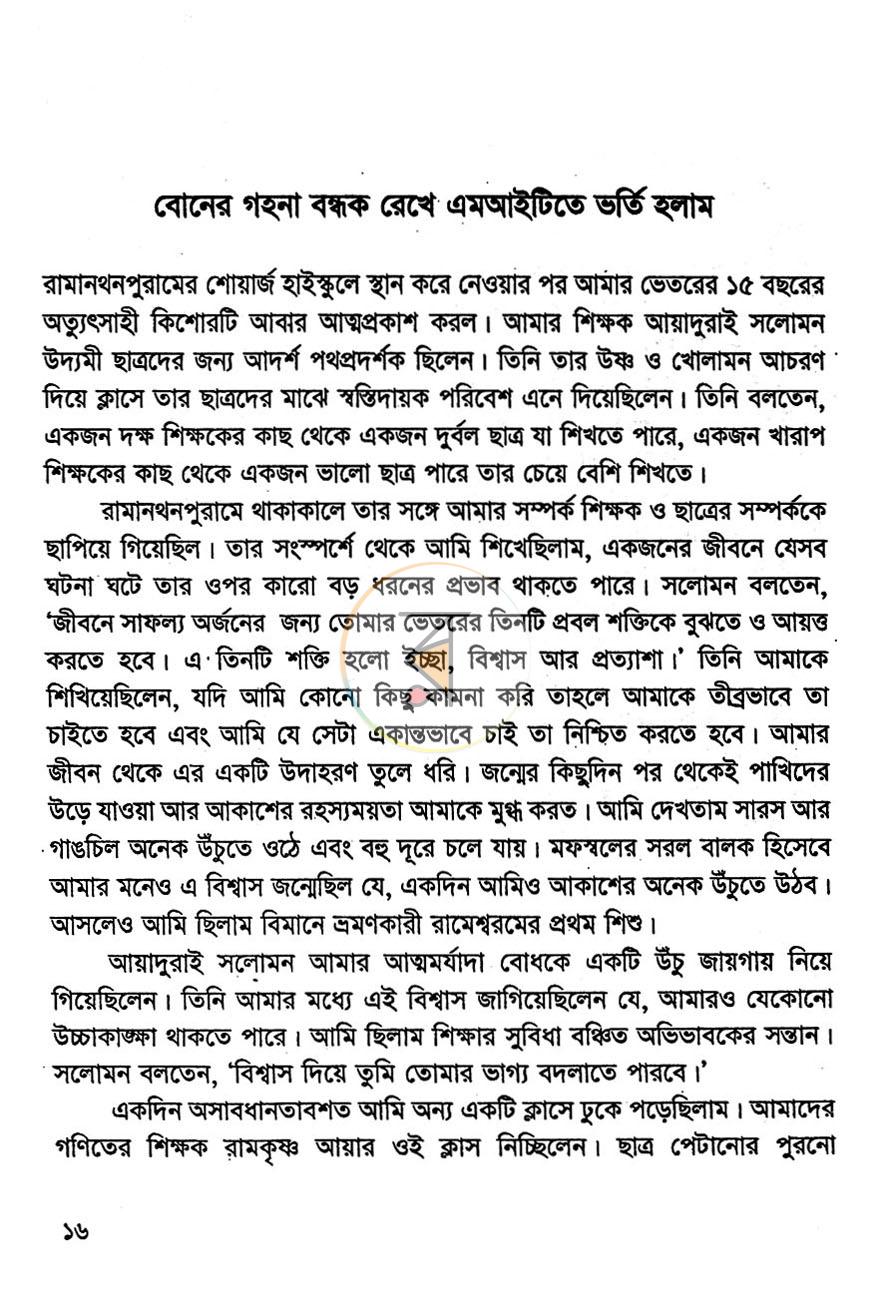 পাতা 6