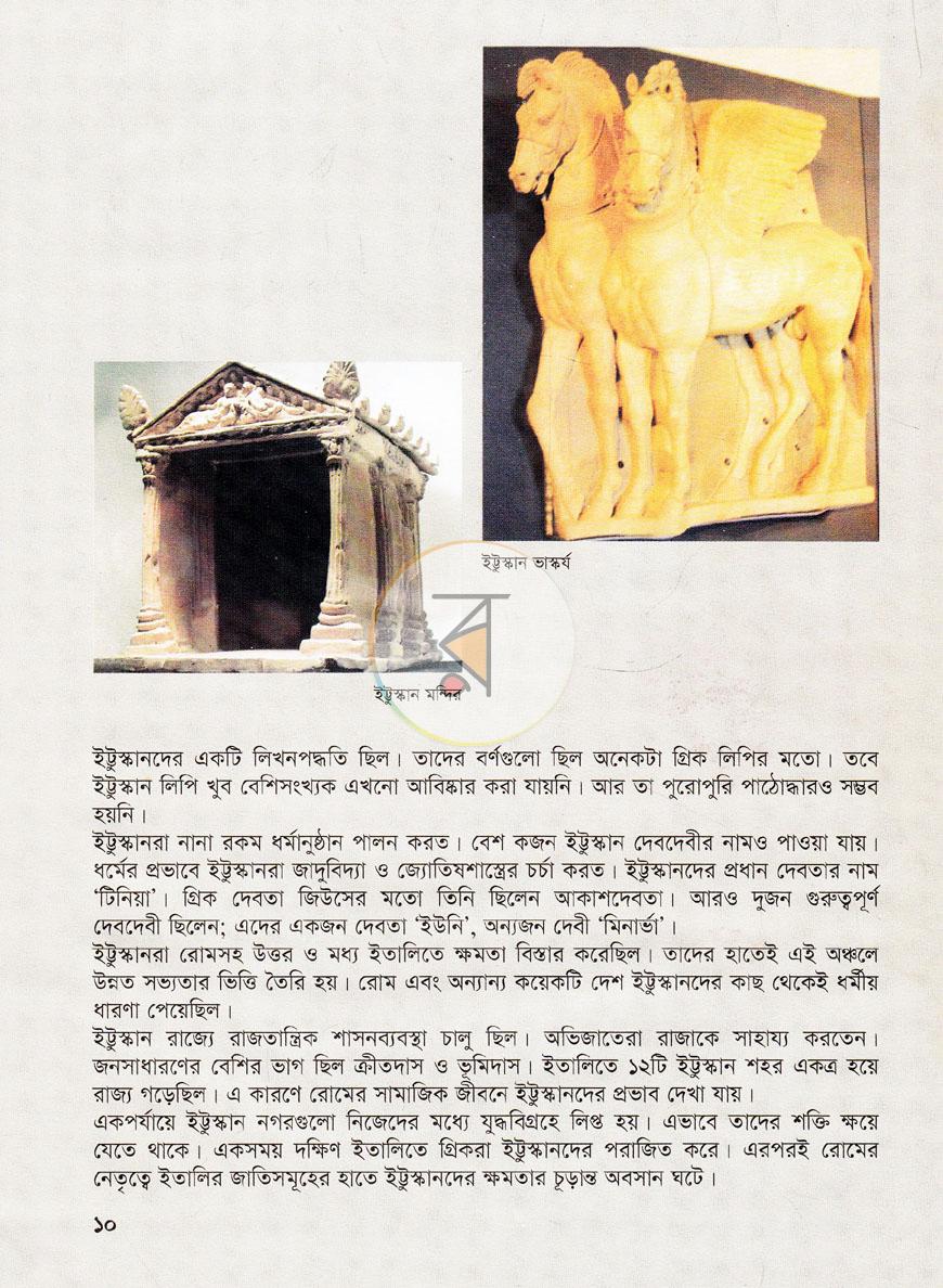 পাতা 28